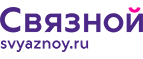 Скидка 3 000 рублей на iPhone X при онлайн-оплате заказа банковской картой! - Фокино